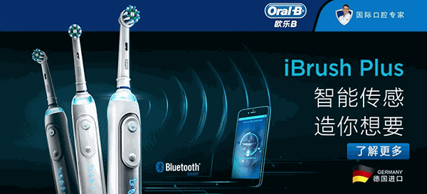 oralb电动牙刷